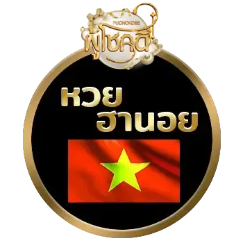 ผู้โชคดี จ่ายไม่อั้น