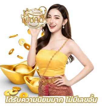 puchokdee 99
