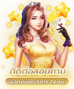 ผู้โชคดี